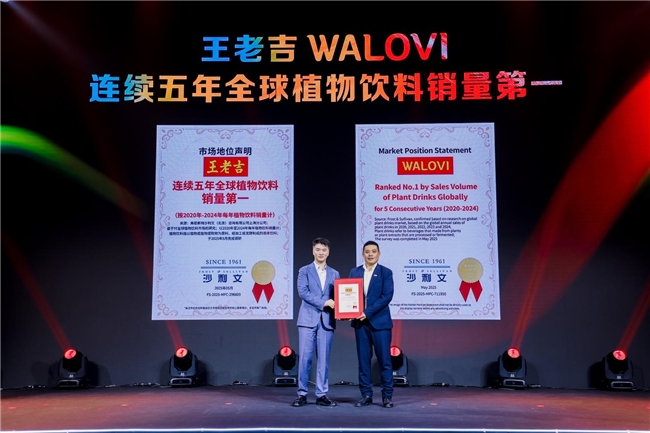 王老吉WALOVI国际罐全球首发东方天然植物饮料重塑全球饮品格局(图5)