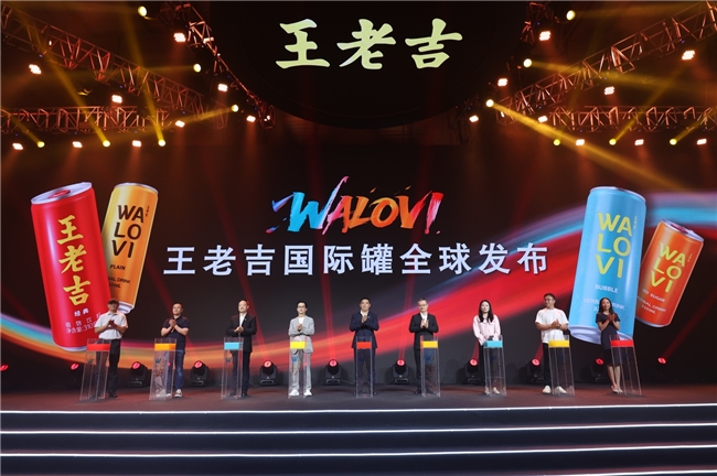 王老吉WALOVI国际罐全球首发东方天然植物饮料重塑全球饮品格局(图7)