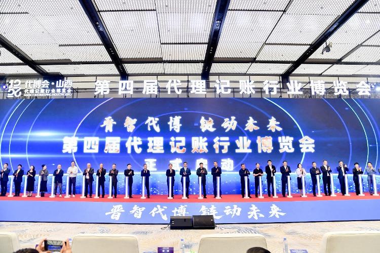 鲸算盘联合冠名第四届代博会圆满落幕:AI财务工厂成焦点600余家代账公司意向签约(图2)