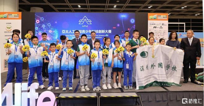 2025APAI亚太人工智能青少年科技创新大赛圆满落幕