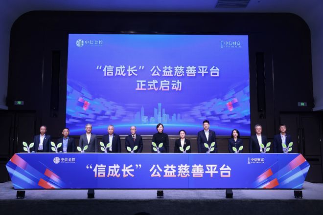 2025中信财富管理大会:携手全球资管机构共绘资产配置蓝图(图3)