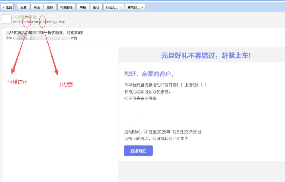 诱饵、鱼叉、鲸钓……网警带你揭秘钓鱼邮件的套路