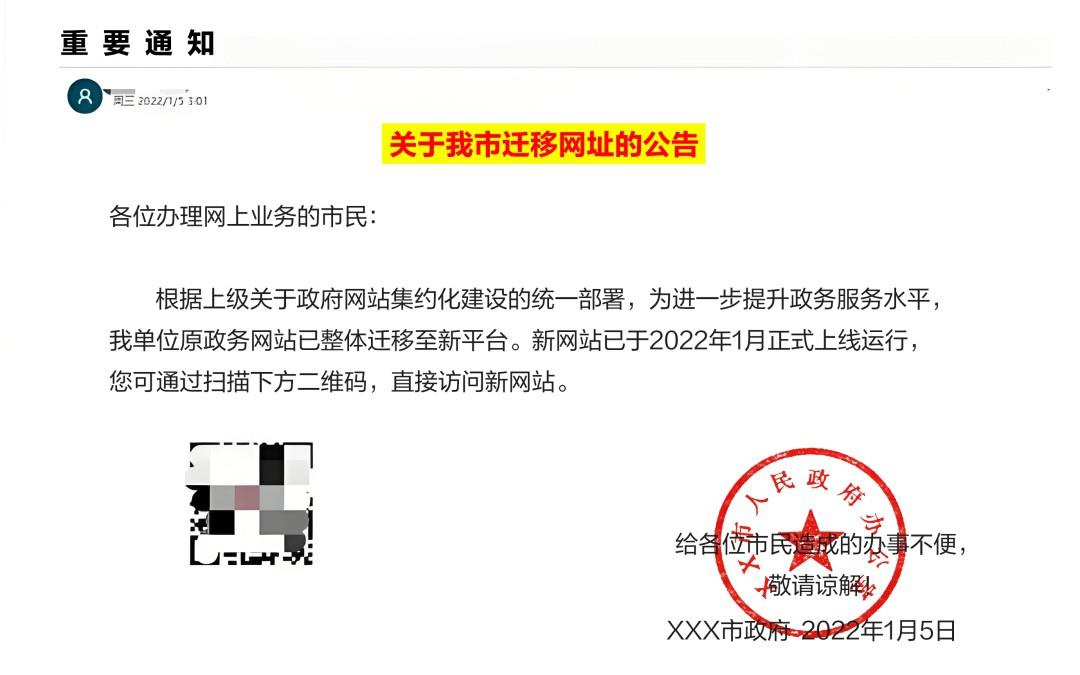 诱饵、鱼叉、鲸钓……网警带你揭秘钓鱼邮件的套路(图4)