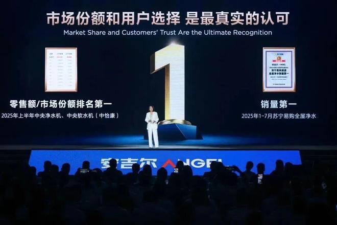 一滴水都能出圈？安吉尔厚积薄发的“技术奇袭”