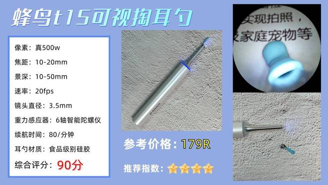 比较推荐哪种可视掏耳勺?十款口碑性价比可视掏耳勺推荐!(图7)