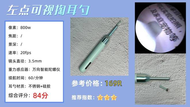 比较推荐哪种可视掏耳勺?十款口碑性价比可视掏耳勺推荐!(图8)