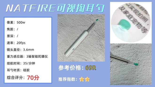 比较推荐哪种可视掏耳勺?十款口碑性价比可视掏耳勺推荐!(图13)