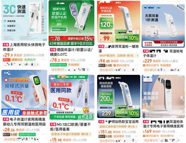 水银体温计今日起停产替代产品怎么选?(图2)