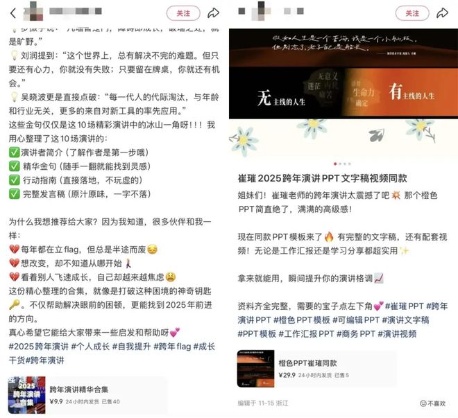 罗永浩“差评”罗永浩:迟到超40分钟被指像直播带货科技春晚现场宣布退票(图5)