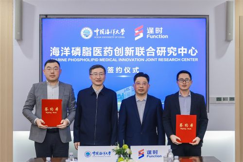 逢时科技携手中国海大共建海洋磷脂医药创新联合研究中心
