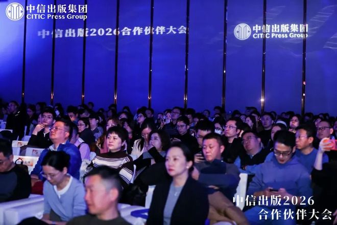 定了!中信出版2026年要做这几件大事(图2)