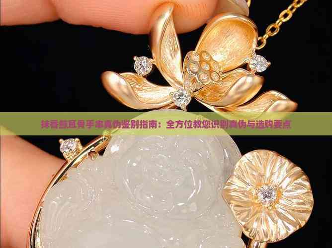 抹香鲸耳骨手串真伪鉴别指南:全方位教您识别真伪与选购要点(图8)