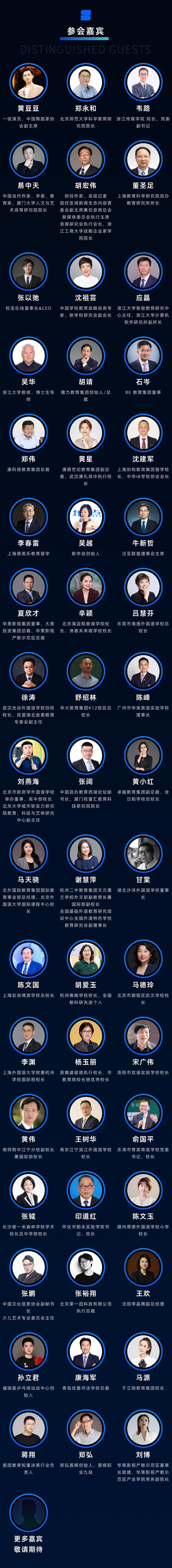 第六届校宝 SEE教育大会 即将启幕共探教育未来新趋势(图2)