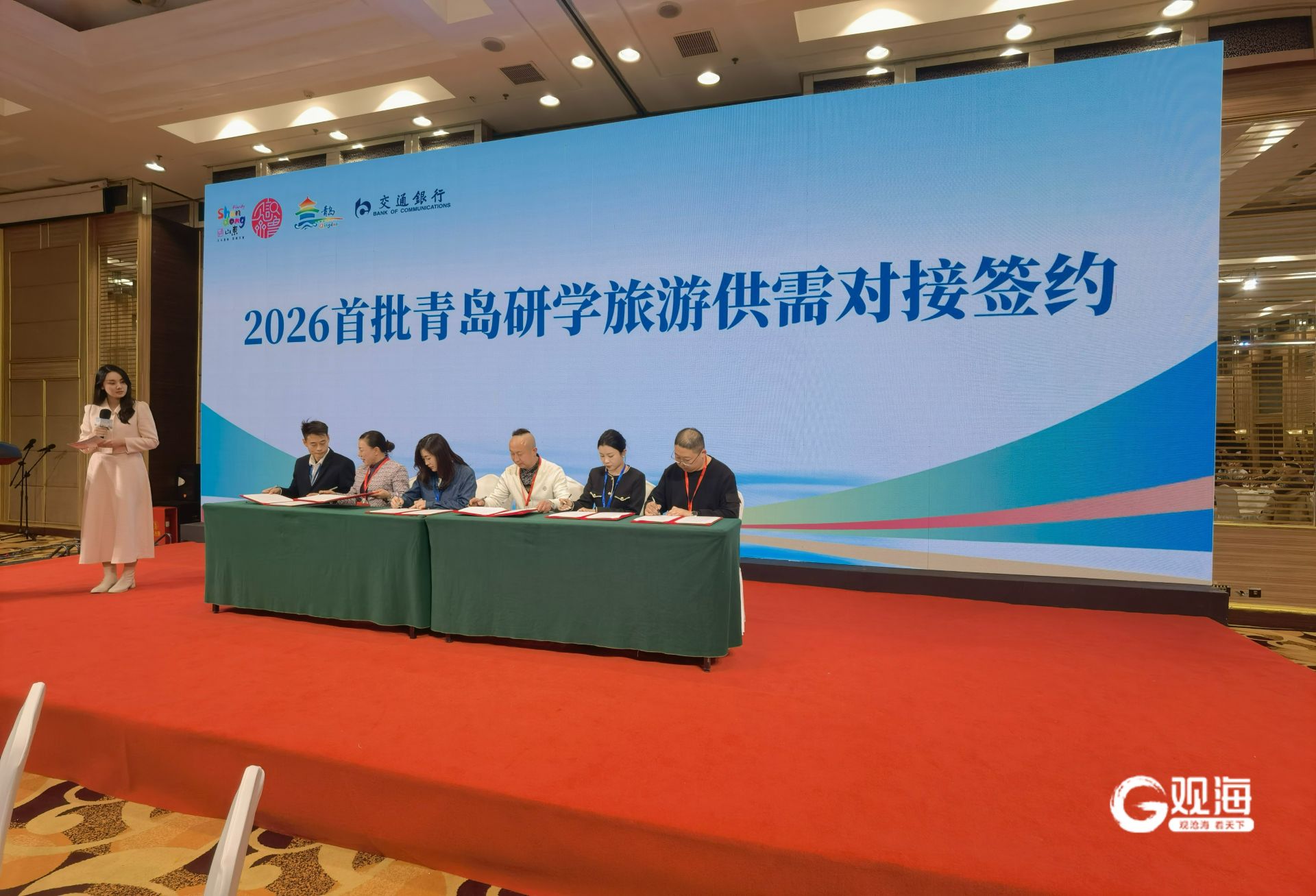 打造“海洋研学旅游首选目的地”!334家研学机构及行业代表齐聚青岛(图2)