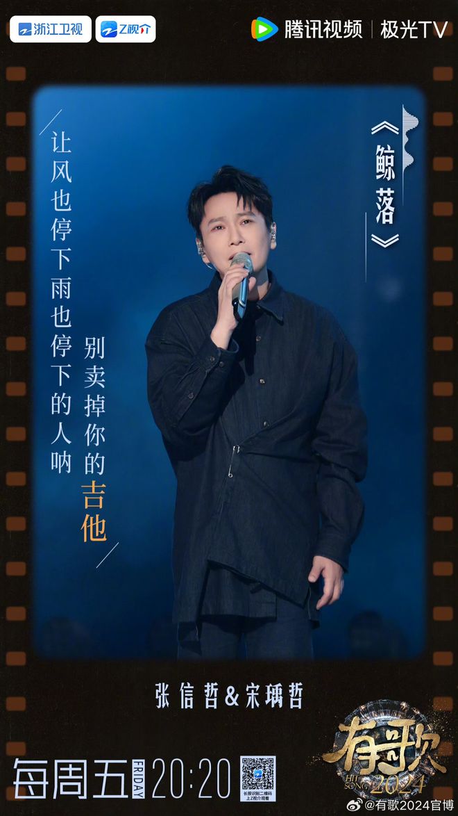 乐评人鉴赏《鲸落》：张信哲X宋瑀哲一场盛大炙热的托举