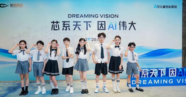 数据与AI构筑新防线:鲸鸣视控如何用“智能眼”守护中国儿童的清晰未来(图1)