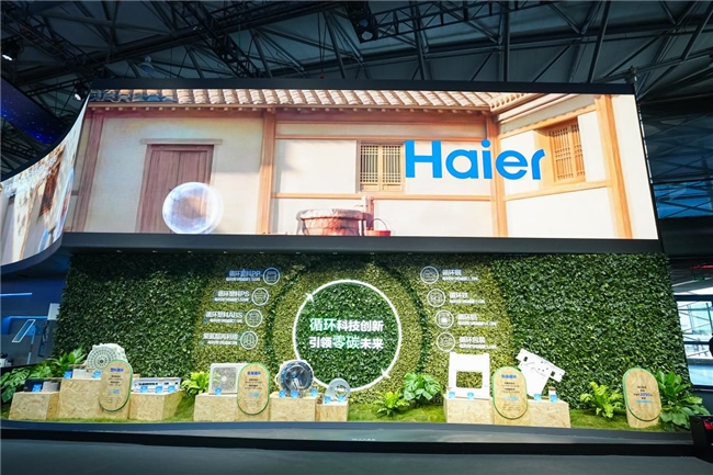 AWE2026:海尔智家展多品类循环生态(图1)