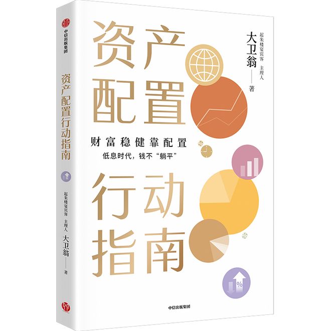 「新书推荐」长安街读书会第20260304期干部学习新书书单(图8)