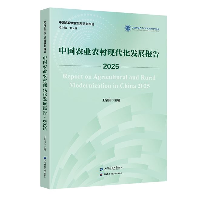 「新书推荐」长安街读书会第20260304期干部学习新书书单(图7)
