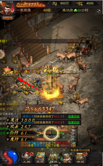 古云传奇蓝月至尊返利版(图1)