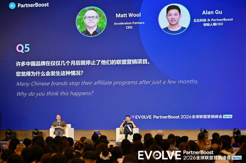 进化不止链动全球 PartnerBoost EVOLVE 2026全球联盟营销峰会圆满落幕(图9)