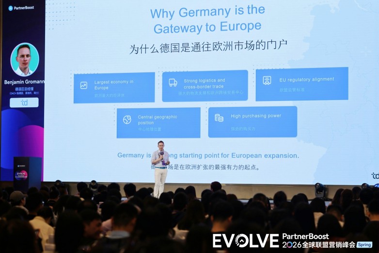 进化不止链动全球 PartnerBoost EVOLVE 2026全球联盟营销峰会圆满落幕(图8)