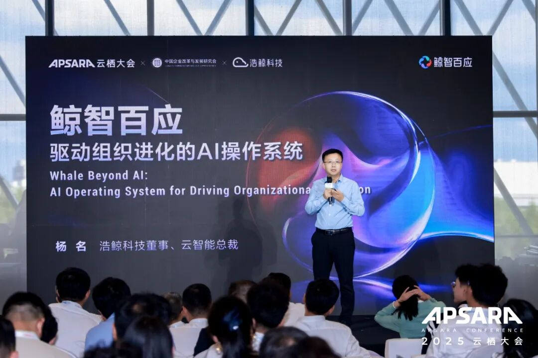 浩鲸科技“鲸智百应”重磅发布:开启AI原生组织新篇赋能企业智能升级(图2)