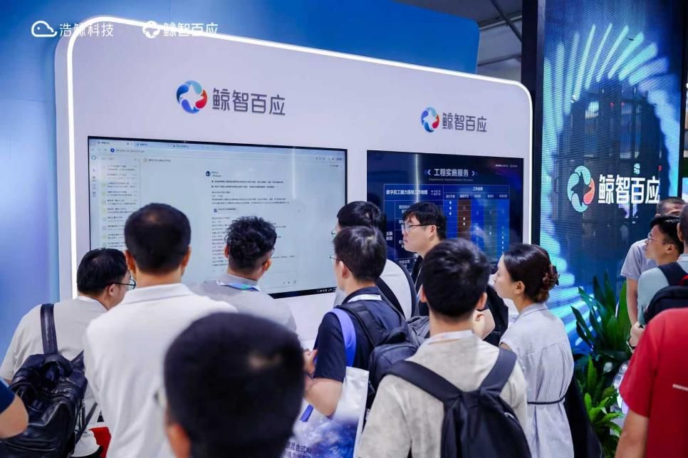浩鲸科技“鲸智百应”重磅发布:开启AI原生组织新篇赋能企业智能升级(图4)