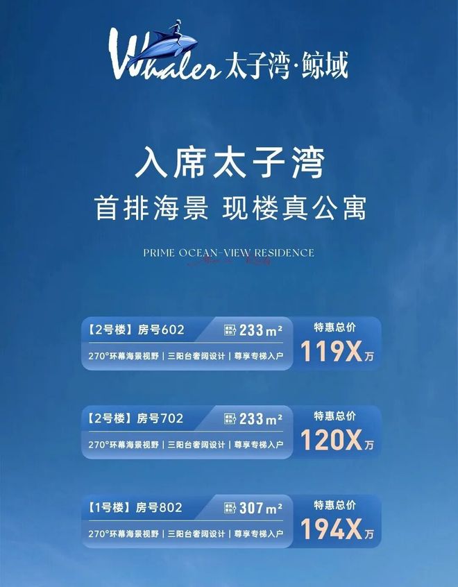 ✨官方认证-太子湾·鲸域售楼处官方网站-楼盘百科-全球顶奢资源!(图2)