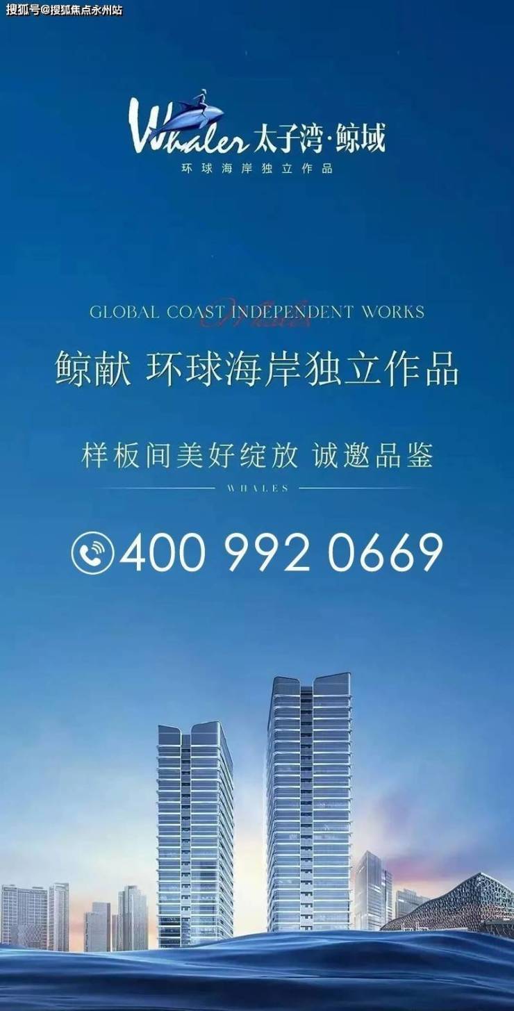 太子湾鲸域(南山太子湾)首页网站丨鲸域房价_户型分析_售楼处电话(图13)
