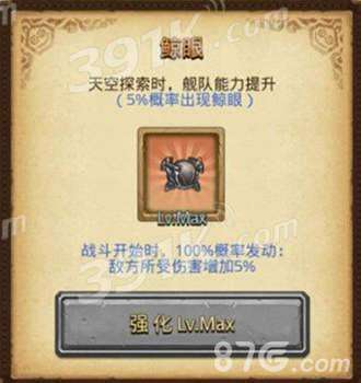 不可思议迷宫地下轨道站鲸眼怎么获得?获取方法一览(图1)