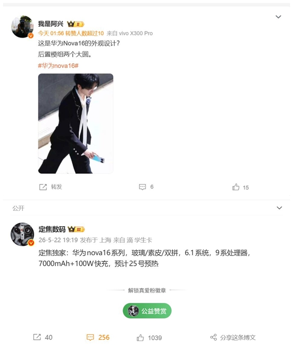 2026年05月23日Bl(图52)