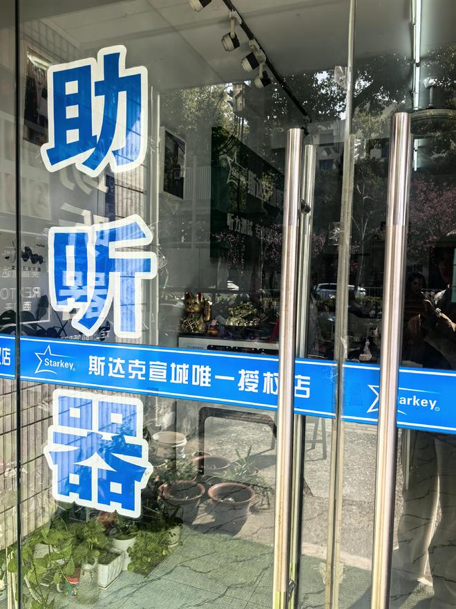 宣城助听器行业技术发展分析与核心解决方案洞察(图3)