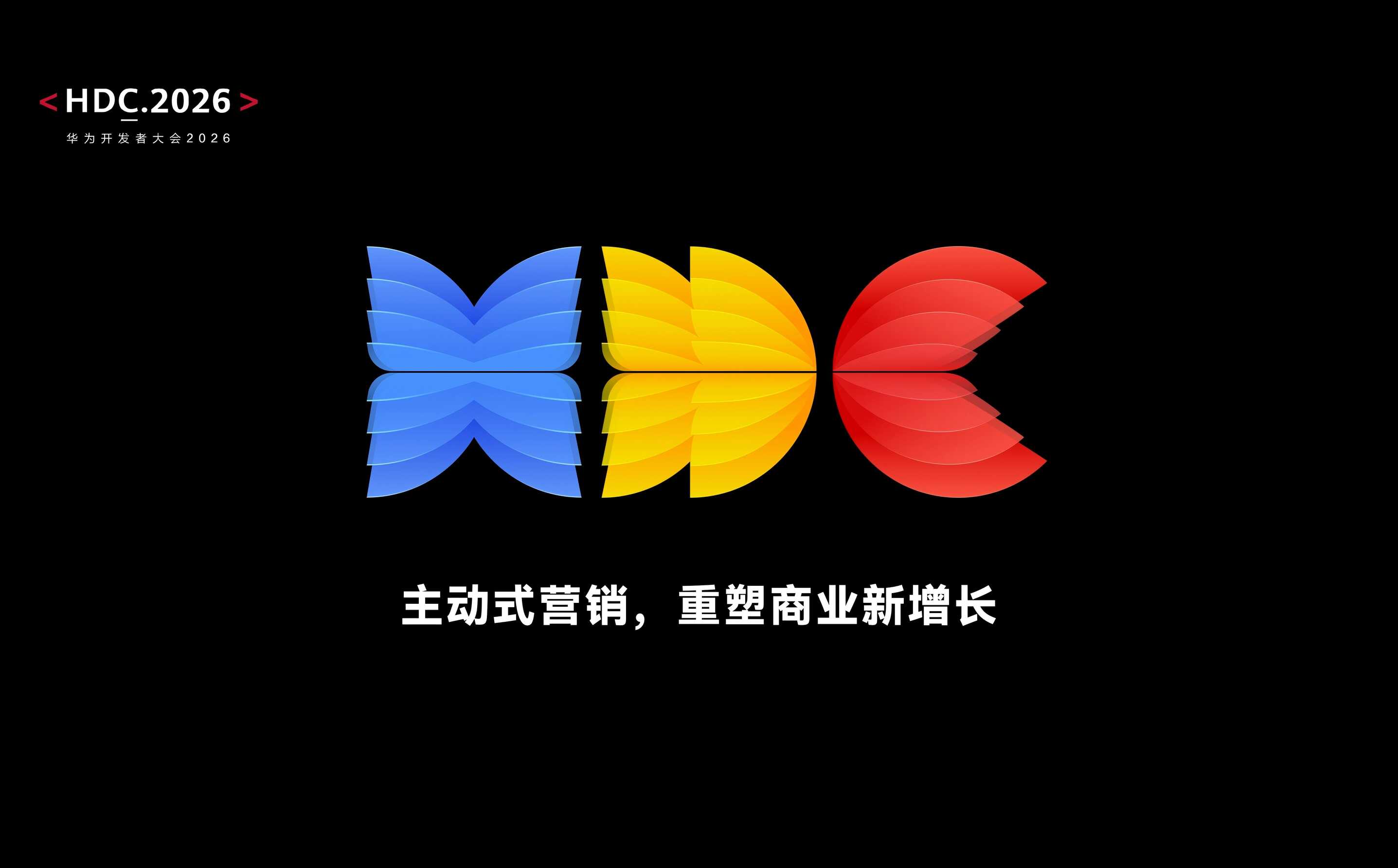 鸿蒙生态商业化峰会:从生态底座到主动式营销鲸鸿动能亮出营销框架(图1)