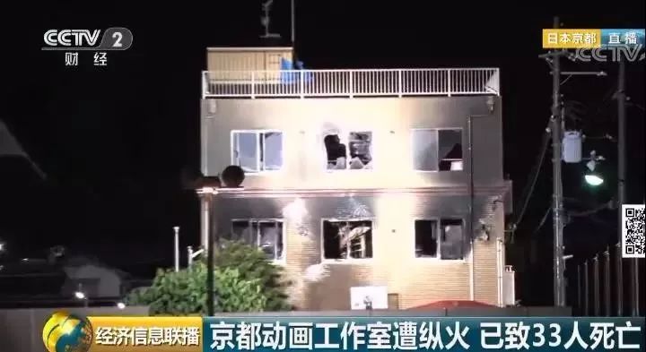 酱牛腱:京都动画纵火案从绝望中寻找希望(图2)
