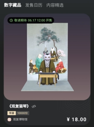 鲸探数字藏品app(图2)