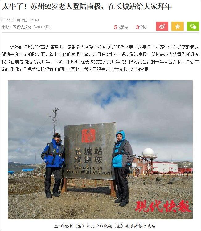 吴建:中国人旅游越来越高端去趟南极都不是事儿(图3)