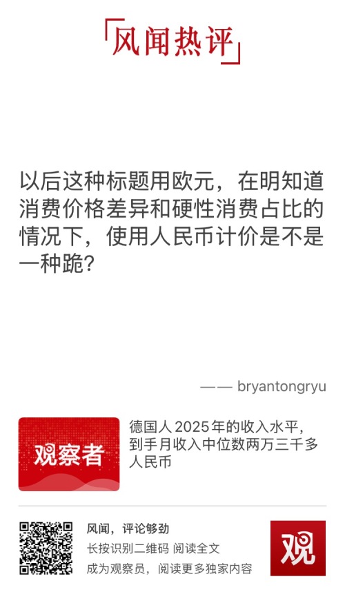 【晚闻风】从日本千纸鹤回旋镖到菲尔兹奖吵翻天社区今天热闹坏了(图7)