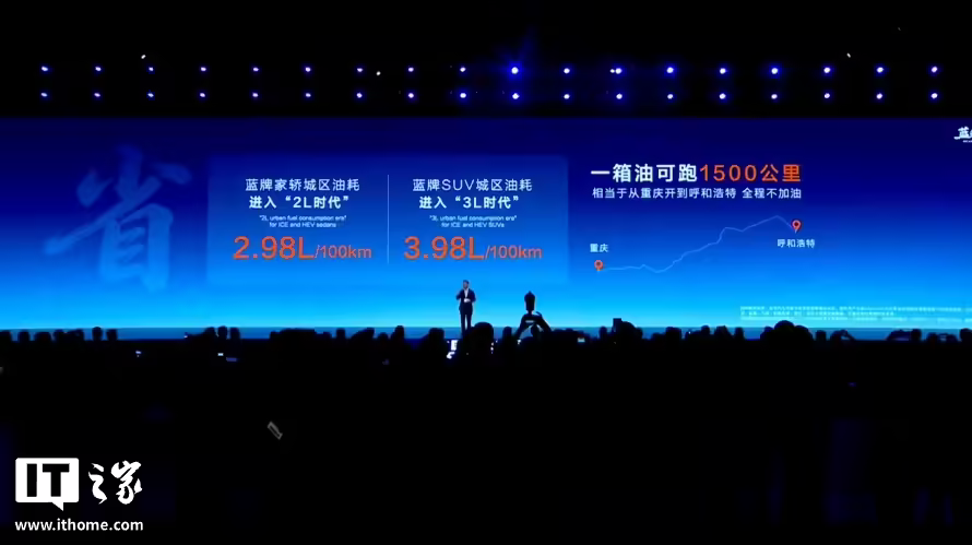 长安汽车总经理赵非:长安蓝鲸超擎混动已经在量产中(图1)