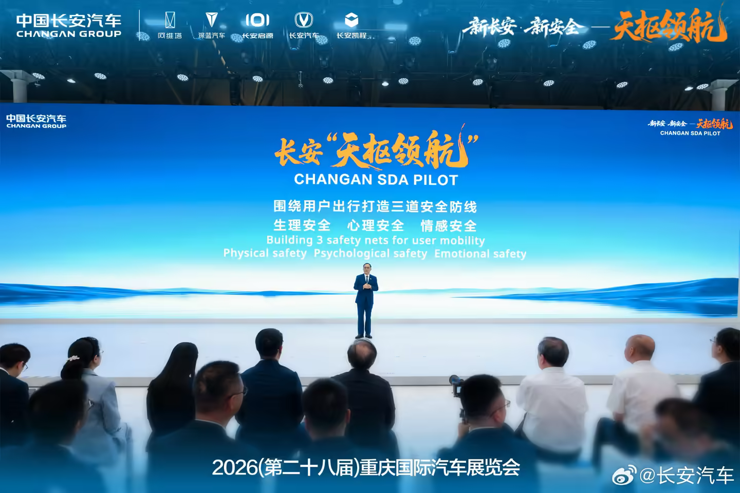长安汽车总经理赵非:长安蓝鲸超擎混动已经在量产中(图3)